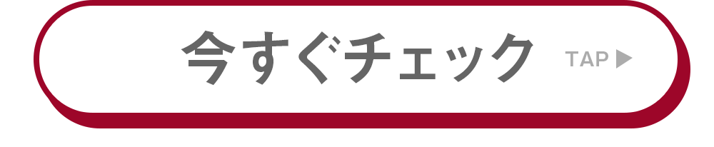 法人の方