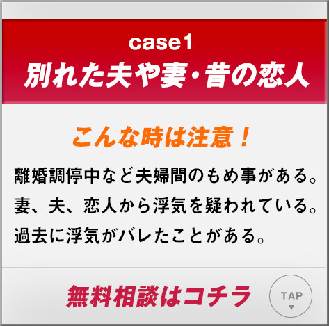 別れた夫や妻・昔の恋人